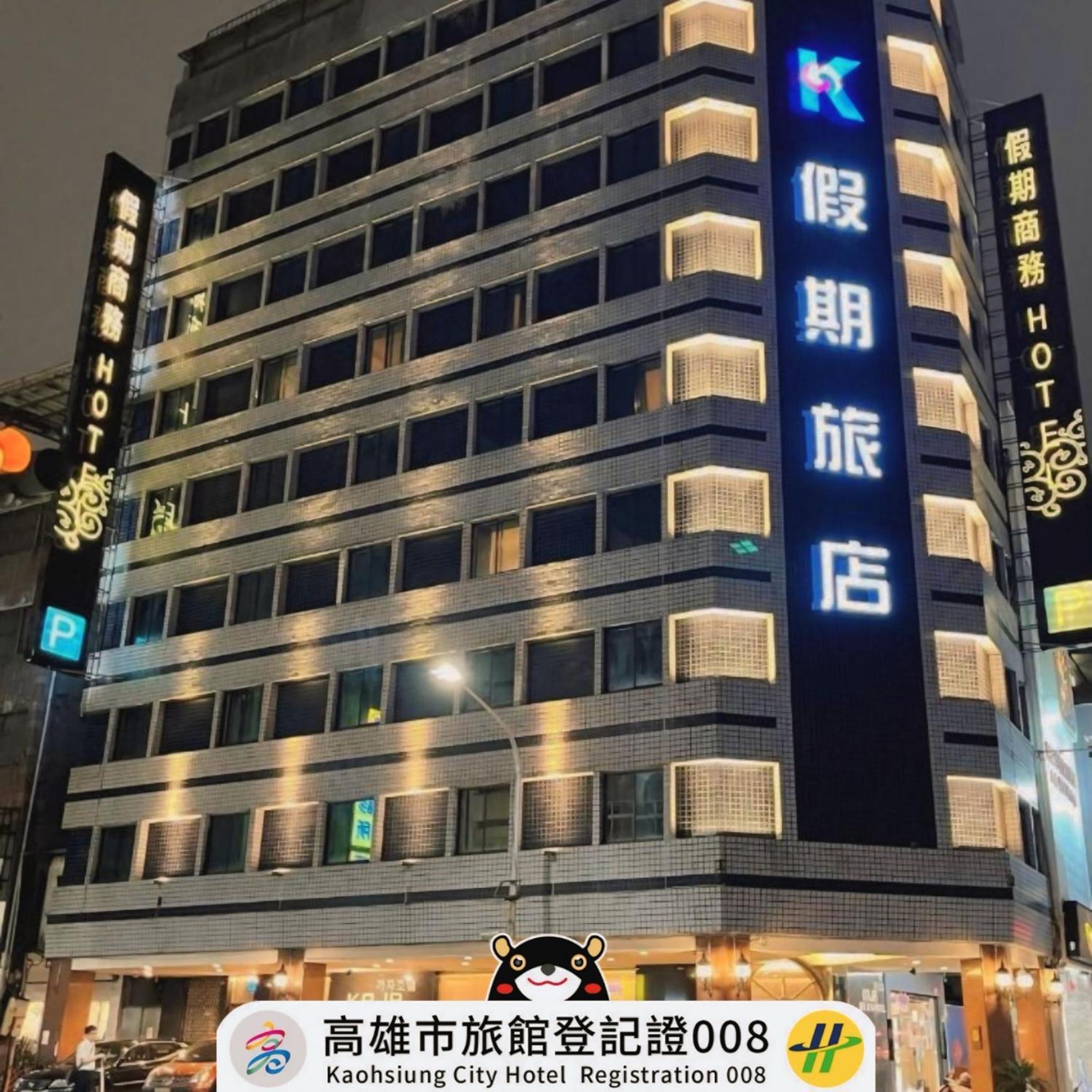 Kaja Hotel Cao Hùng Ngoại thất bức ảnh